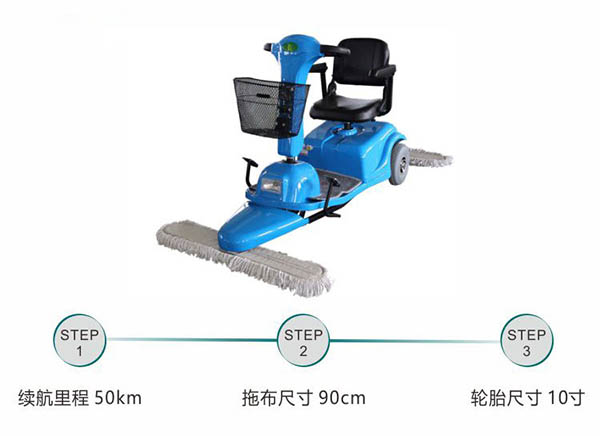 电动木垒尘推车C3102