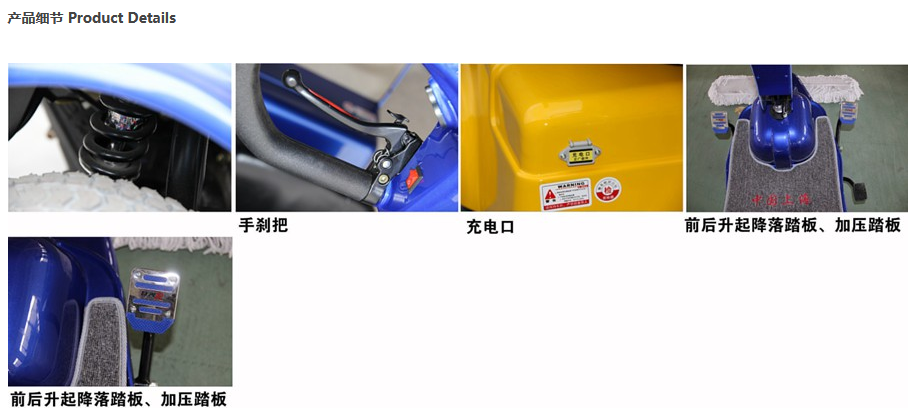 电动木垒尘推车RPT-310C